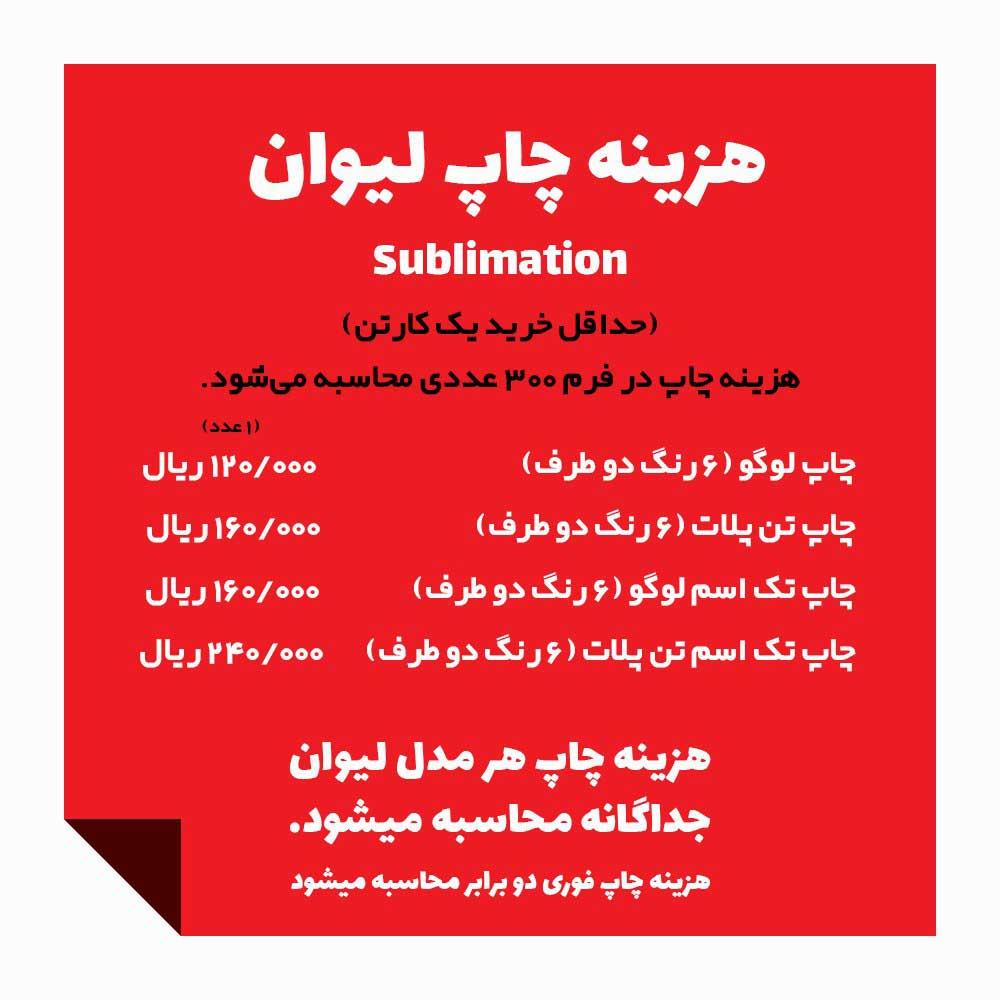 هزینه چاپ لیوان